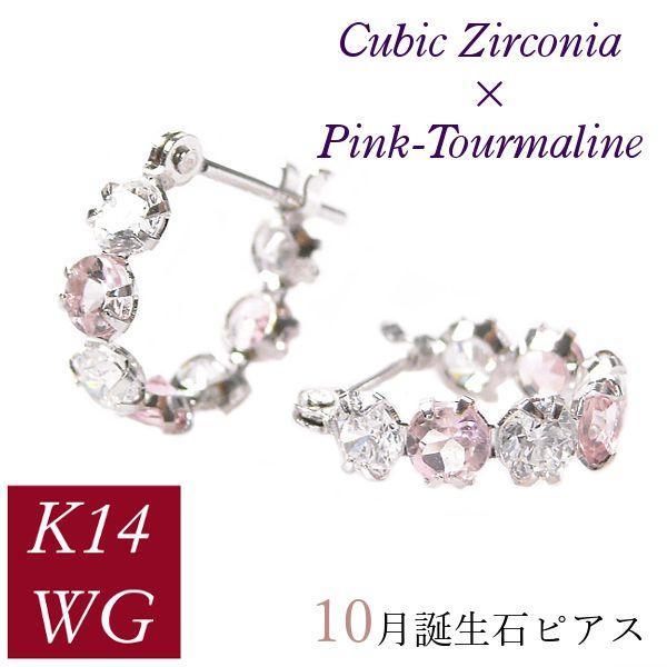 ピンクトルマリン ピアス フープ 14金ホワイトゴールド 10月誕生石