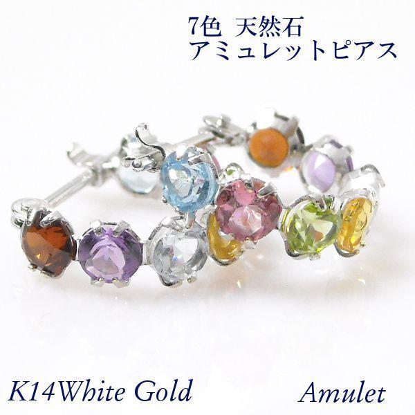 アミュレット ピアス 7色
