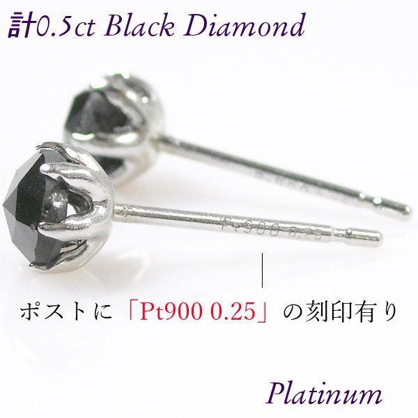 ブラックダイヤモンド ピアス 計0.5ct 計0.5カラット 大粒 プラチナ 天然石 pt900 ローズカット レディース 50代 40代