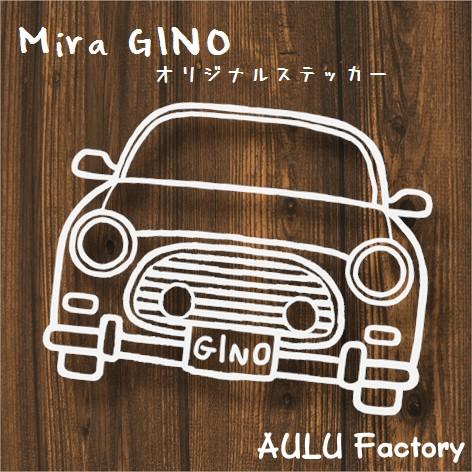 手書き風 ミラジーノ オリジナル ステッカー L700 : AULU Factory