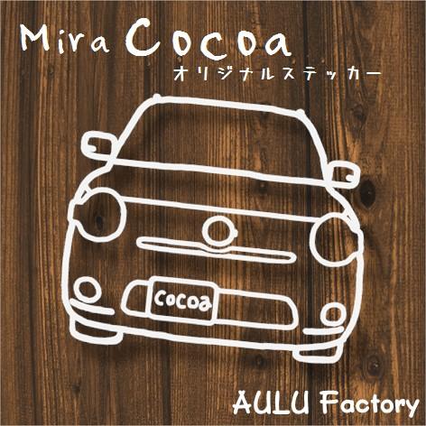 手書き風 ミラココア オリジナル ステッカー L675 : AULU Factory