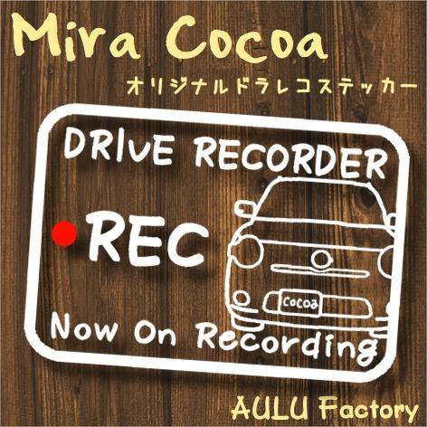 手書き風 L675 ミラココア オリジナル ドライブレコーダーステッカー 1枚 休日