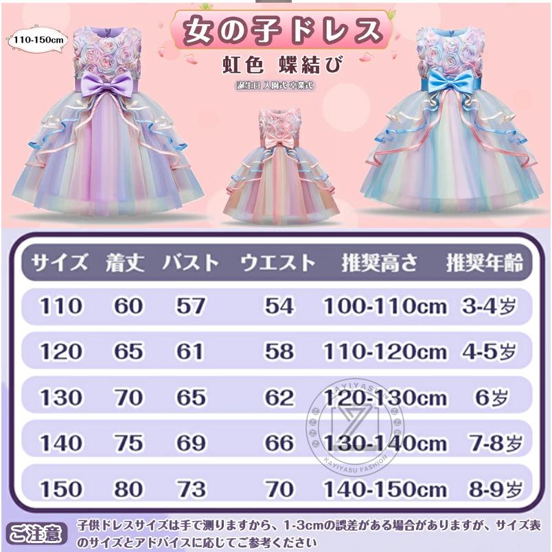 発表会 ドレス キッズドレス 110 120 130 140 150 ピアノ発表会 子供 