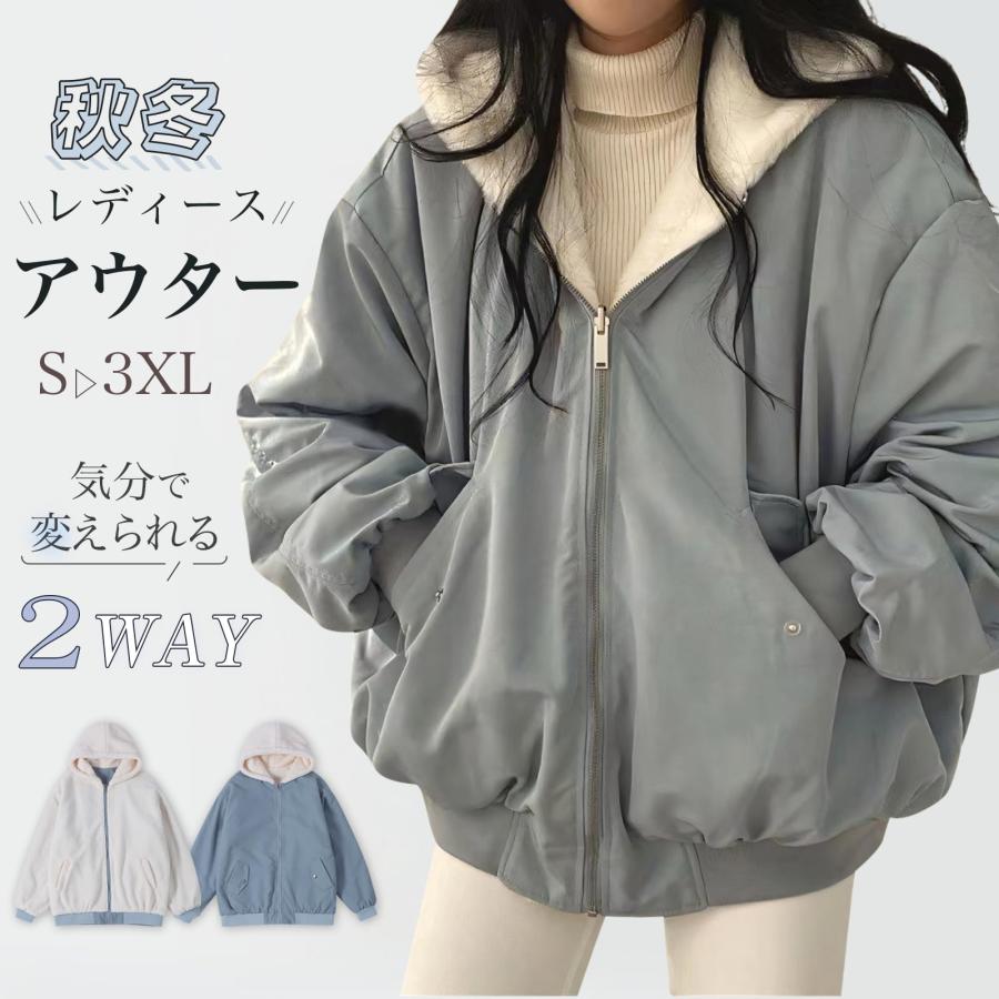ジャケット アウター レディース 2way リバーシブル ボアブルゾン