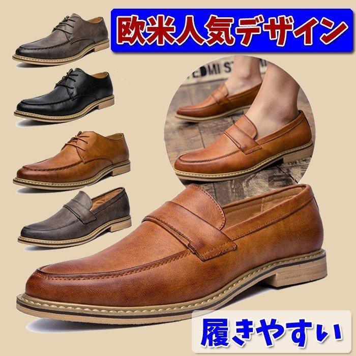 ローファー メンズ 革靴 レザーシューズ 紳士靴 ビジネスシューズ カジュアルシューズ 履きやすい 柔らかい スリッポン 大人気 6タイプ 22秋冬春夏 96 以上節約