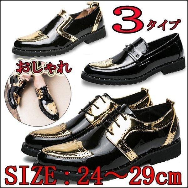 ローファー 革靴 メンズ おしゃれ レザーシューズ カジュアルシューズ ビジネス スリッポン エナメル皮 紳士靴 結婚式 光沢感 同梱不可