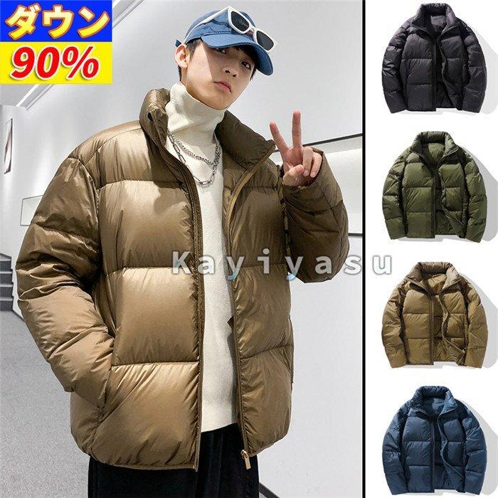 ダウンコート ダウンジャケット 羽毛 008 Dsjda305 3733ならショッピング ランキングや口コミも豊富なネット通販 更にお得なpaypay残高も スマホアプリも充実で毎日どこからでも気になる商品をその場でお求めいただけます ファッション メンズ アウトドアコート