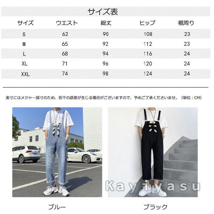 男女兼用 熊飾り おしゃれ オーバーオール サロペット ジーパン ジーンズ ズボン型つなぎ デニム メンズ レディース ロングパンツ 作業服 繋ぎ 胸当て 当店限定販売 サロペット