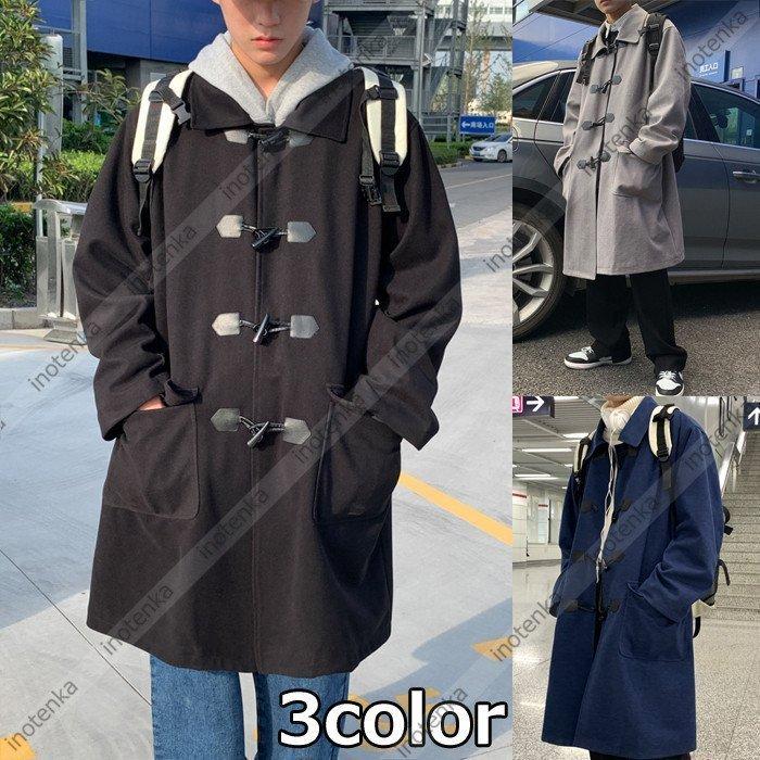 ダッフルコート ステンカラーコートメンズ ゆったり ロング丈 ラシャコート トグルボタン メルトン 防寒着