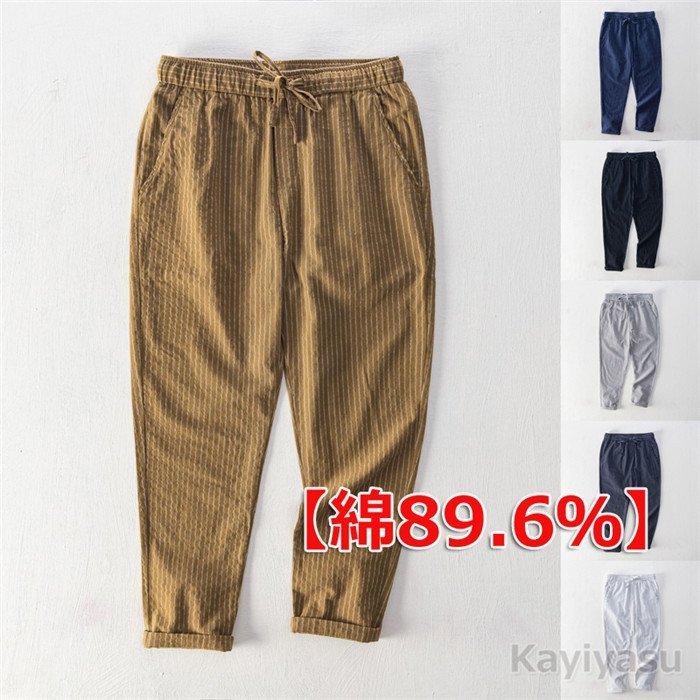 チノパンツ テーパードパンツ ストライプ 綿パンツ 薄手 メンズ イージーパンツ 美脚 長ズボン チノパン 蒸れない 高校生 大学生 ロングパンツ 春 夏 秋コーデ ふるさと割