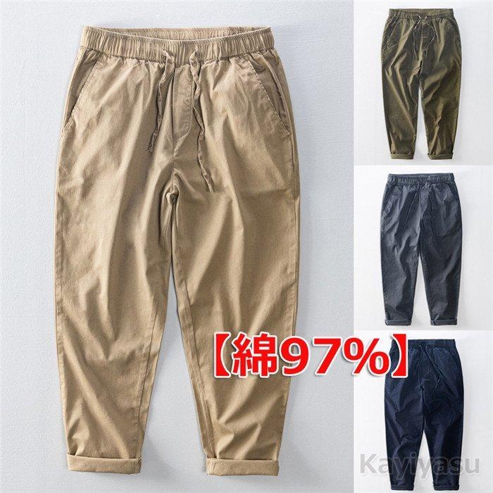 チノパンツ テーパードパンツ 綿パンツ 薄手 メンズ イージーパンツ 美脚 長ズボン チノパン 蒸れない 無地