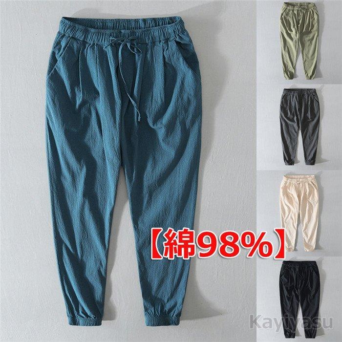 ファッション通販 チノパンツ ジョガーパンツ テーパードパンツ 綿パンツ 薄手 メンズ イージーパンツ 美脚 長ズボン チノパン 蒸れない 無地 高校生 大学生 ロングパンツ 春 夏 Simbcity Net