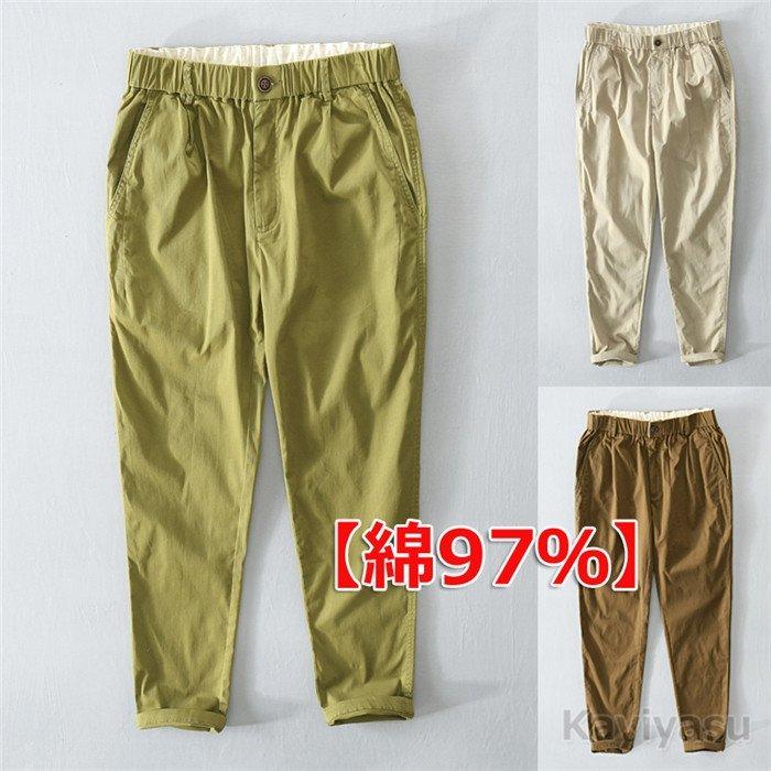 最大70 オフ チノパンツ テーパードパンツ 綿パンツ 薄手 メンズ 美脚 カジュアル 長ズボン チノパン 蒸れない 無地 高校生 大学生 ロングパンツ 春 夏 秋コーデ Simbcity Net