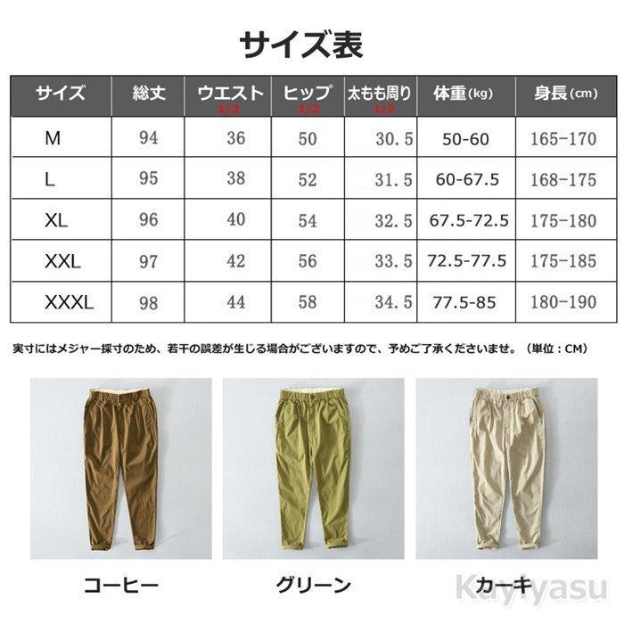 最大70 オフ チノパンツ テーパードパンツ 綿パンツ 薄手 メンズ 美脚 カジュアル 長ズボン チノパン 蒸れない 無地 高校生 大学生 ロングパンツ 春 夏 秋コーデ Simbcity Net
