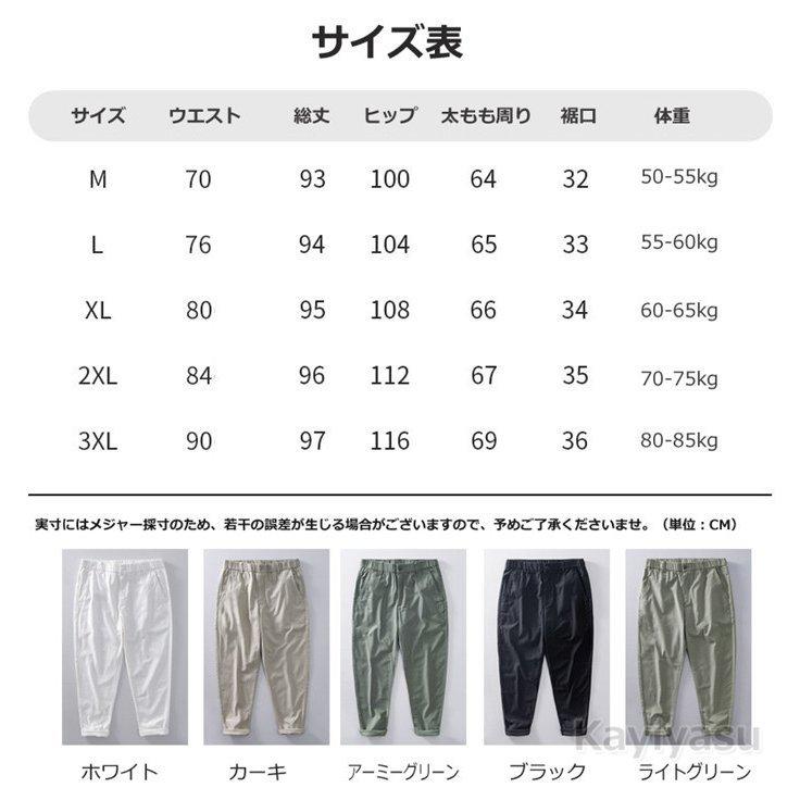 女性が喜ぶ チノパンツ テーパードパンツ 綿パンツ 薄手 メンズ 美脚 カジュアル 長ズボン チノパン 蒸れない 無地 高校生 大学生 ロングパンツ 春 夏 秋コーデ かっこいい 7sbbagg5cbd3a2ao P1ai