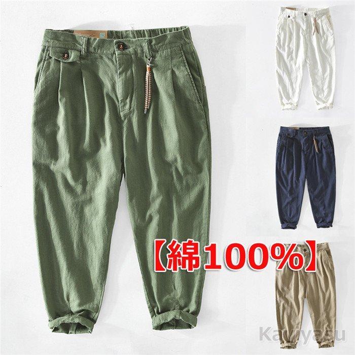 チノパンツ テーパードパンツ 綿100 メンズ 綿パンツ 美脚 長ズボン チノパン 無地 高校生 大学生 ロングパンツ 春 夏 秋コーデ かっこいい カジュアル 5 好評