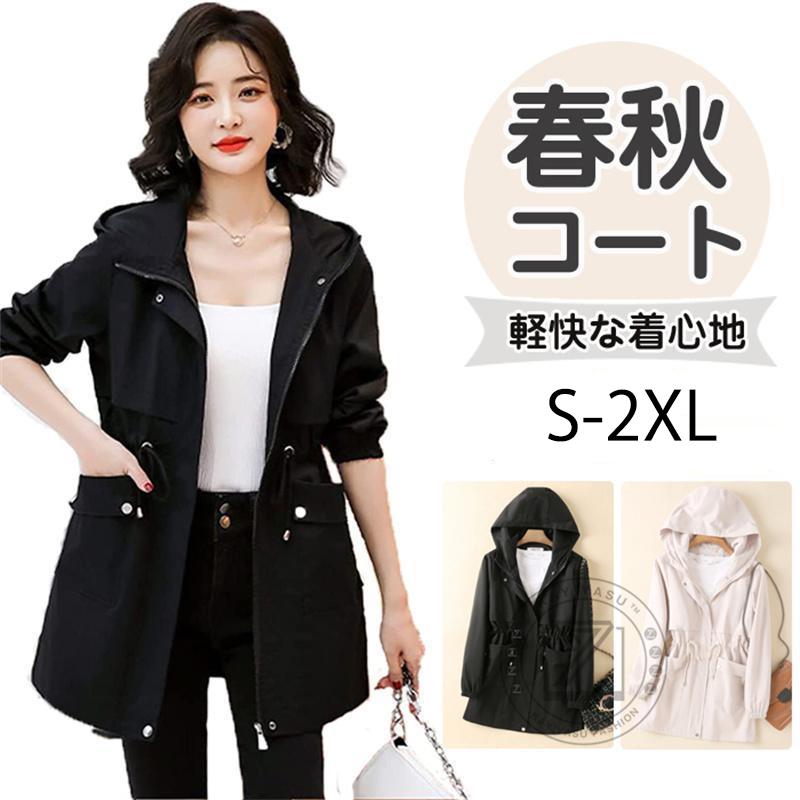 マウンテンパーカー レディース ウインドブレーカー ト レンチコート