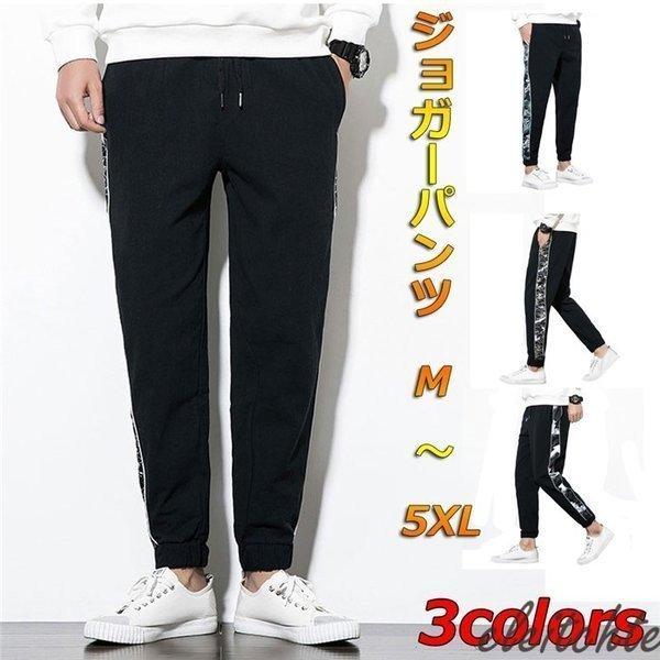 ジョガーパンツ メンズ スウエットパンツ スキニー チノパン 長ズボン ロング丈 鶴柄 花柄 カジュアル 大きいサイズ 5l 6l 爆売り