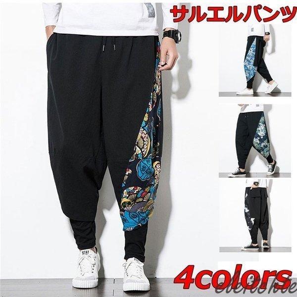 サルエルパンツ メンズ テーパードパンツ 鶴柄 チノパン 大きいサイズ バギーパンツ 8分丈 スポーツウエア おしゃれ カジュアル 最大94 オフ