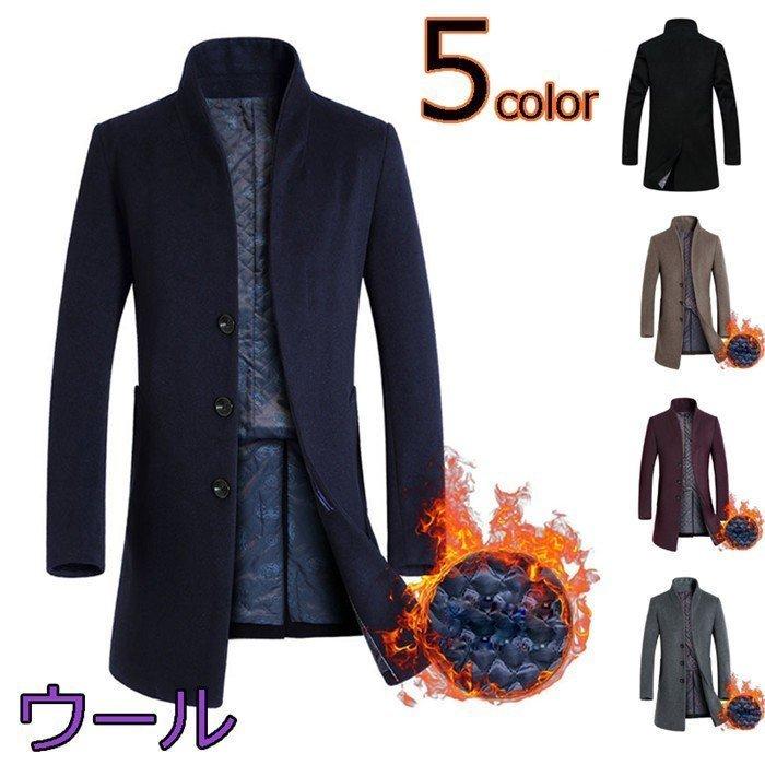 チェスターコート メンズ ウールコート ラシャコート メルトンコート ビジネスジャケット ロングコート 中綿入り アウター 紳士服 男性用コート 通勤 お兄系 若者の大愛商品