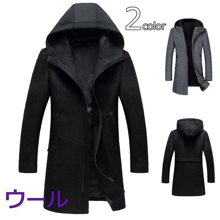 チェスターコート メンズ ウールコート ラシャコート ビジネスジャケット メルトンコート アウター ロング丈 紳士服 フード付き 男性用コート 通勤 秋冬 【同梱不可】 チェスターコート メンズ ウールコート ラシャコート ビジネスジャケット メルトンコート アウター ロング丈 紳士服 フード付き 男性用コート 通勤 秋冬 【同梱不可】