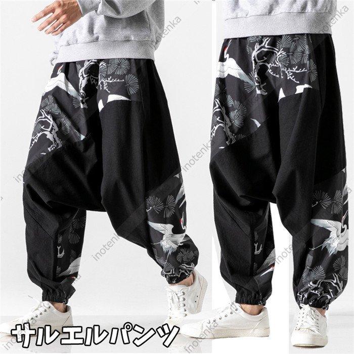 サルエルパンツ メンズ バギーパンツ ワイドパンツ アラジンパンツ ロングパンツ ボトムス 長ズボン 鶴柄