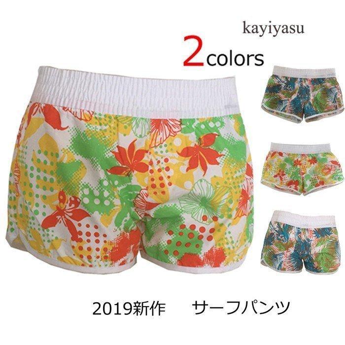 627円 国内即発送 サーフパンツ 水着 レディース 海パン 海水パンツ サーフショーツ ショートパンツ ハーフパンツ 短パン 女性用パンツ 花柄