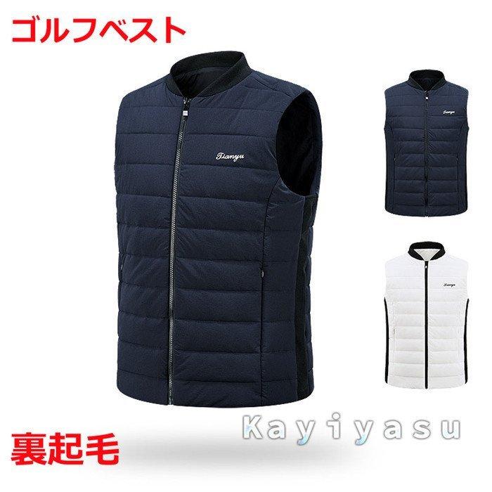 90円 ブランド買うならブランドオフ インナーダウン ダウンベスト メンズ ルームウェア 中綿ベスト 裏起毛 防寒インナー 部屋着 秋冬服 保温 カジュアル あったか スポーツ フードなし