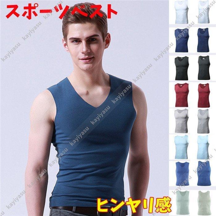 今月限定 特別大特価 冷感ベスト タンクトップ 冷却ベスト メンズ インナー 接触冷感 チョッキ トップス 夏 サマー クール 空調 作業服 熱中症対策 ひんやり サマーウエア スポーツ
