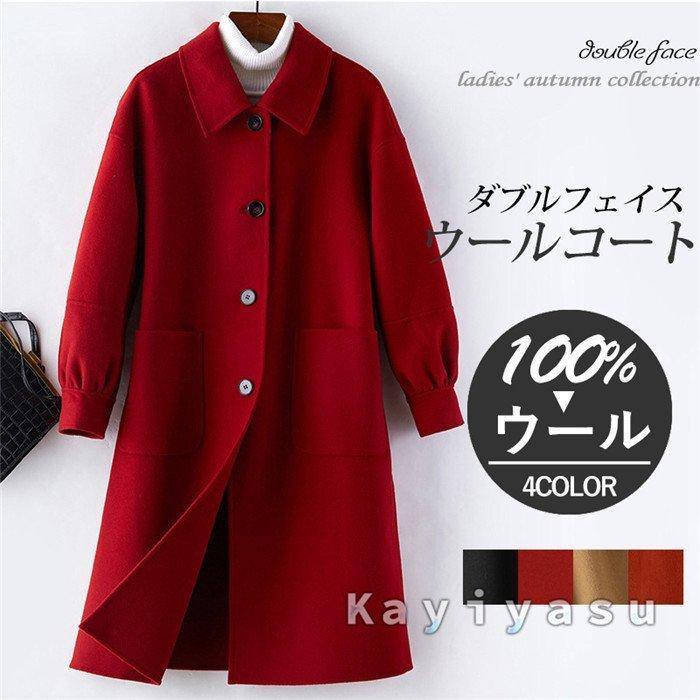 ステンカラーコート レディース ウール 春秋冬 ラシャコート レディースファッション 50代40代 ヤフー店のステンカラーコート 30代 ダブルフェイス ジャケット ロング ミドル メルトン 暖かい 春秋冬 可愛い Ol エレガント 052 Knx 2153 Dittou ヤフー店