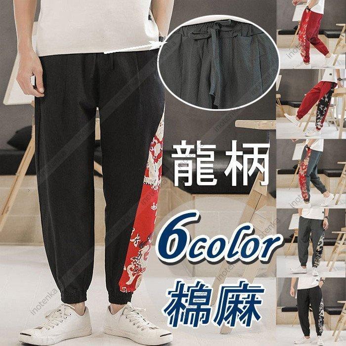 ジョガーパンツ テーパードパンツ メンズ 夏 龍柄 かっこいい サルエルパンツ 九分丈 和柄 配色 お洒落 楽なパンツ アンクルパンツ 大きいサイズあり カジュアル 大人も着やすいシンプルファッション