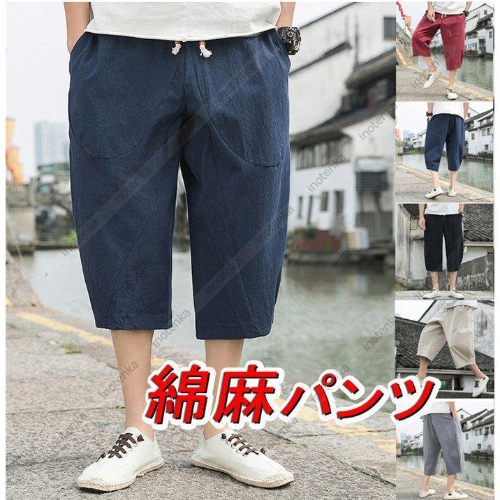 おすすめ特集 ルーズ ショートパンツ ビーチパンツ サルエルパンツ 無地 短パン 夏 イージーパンツ メンズ ハーフパンツ ショーツ 七分丈 楽なパンツ かっこいい ボトムス パンツ