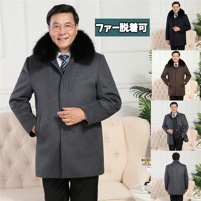 ウールコート メンズ ビジネス 裏ボア リアルファー メルトンコート 紳士服 アウター おまけ付 暖かい 防寒着 ロングコート 冬 通勤