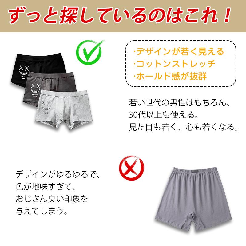 【先着30名500円OFFクーポン】ボクサーパンツ メンズ トランクス 下着 95%綿 3枚セット 可愛い 猫 笑顔柄  個性的 ブリーフ  学生 大人の男性｜aum-shop｜08