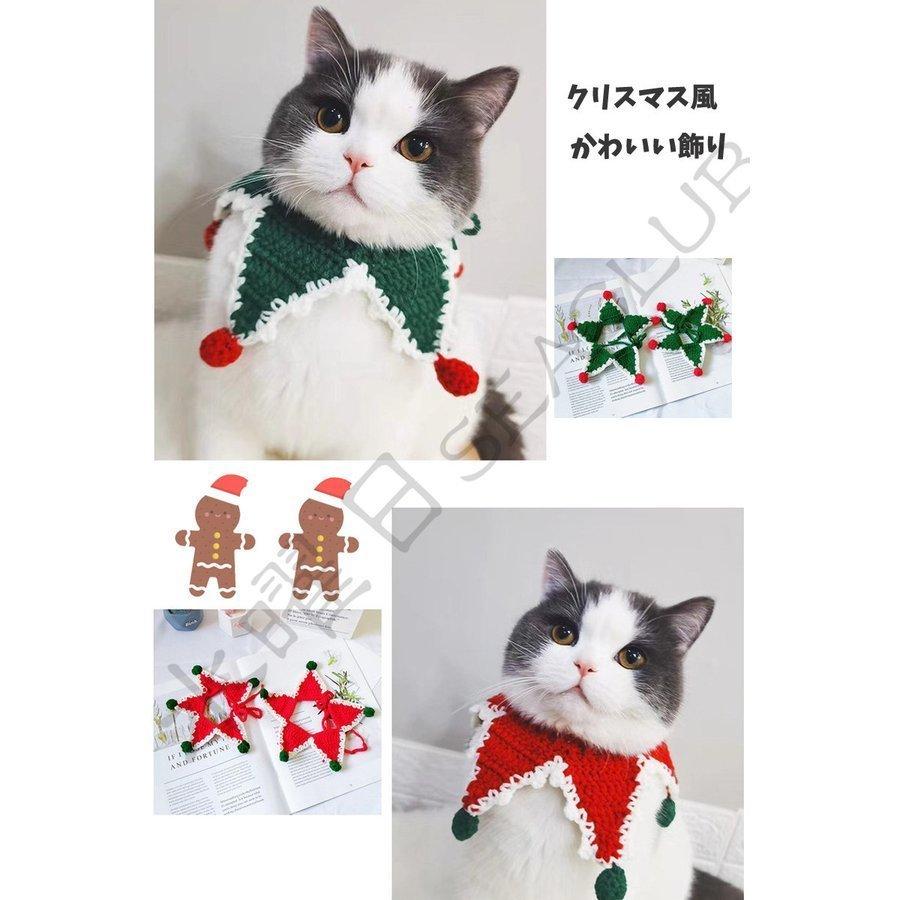ペットネックレス クリスマス ドッグウェア ネックレス プレゼント ベル ペット用品 マフラー メリヤス 可愛い 手作り 犬服 犬用 猫服 猫用 長さ調節可能 首飾り 通信販売 プレゼント