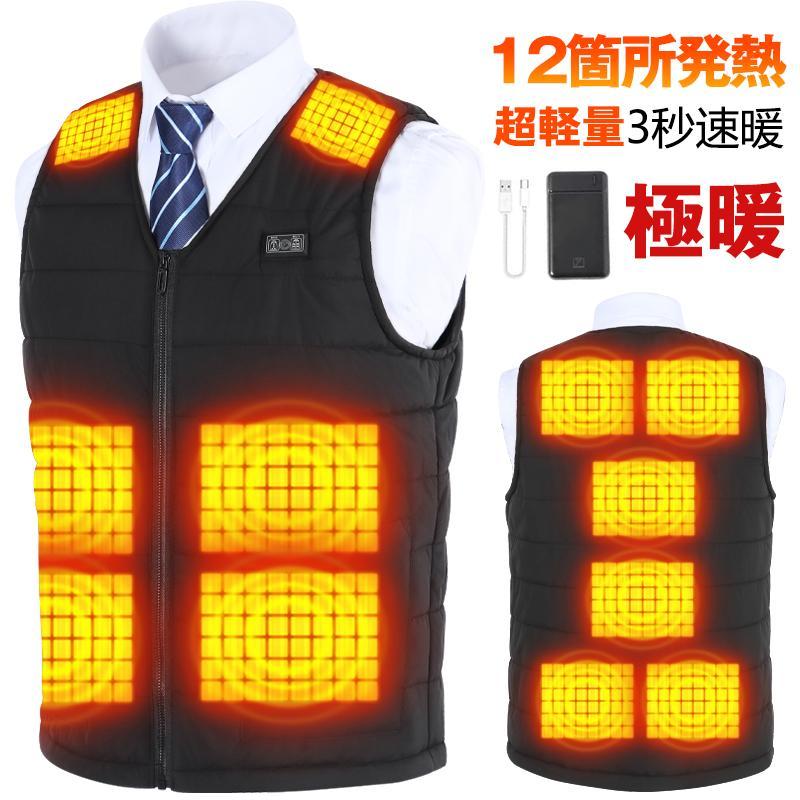 電熱ベスト 2025 バッテリー ヒーターベスト 充電式バッテリー 12個ヒーター レディース USB式給電 3段階温度 作業着 速暖 水洗い 防寒着  超軽量 6XL LHT : LHTヤフー店 - 通販 - Yahoo!ショッピング