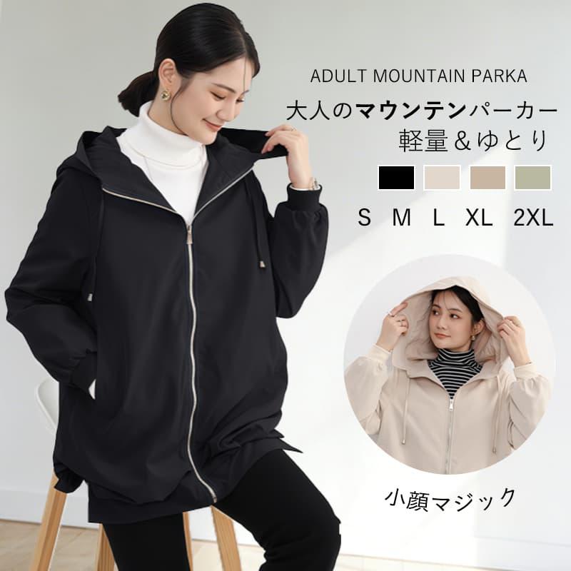 マウンテンパーカー アウター レディース ジャケット トレンチコート