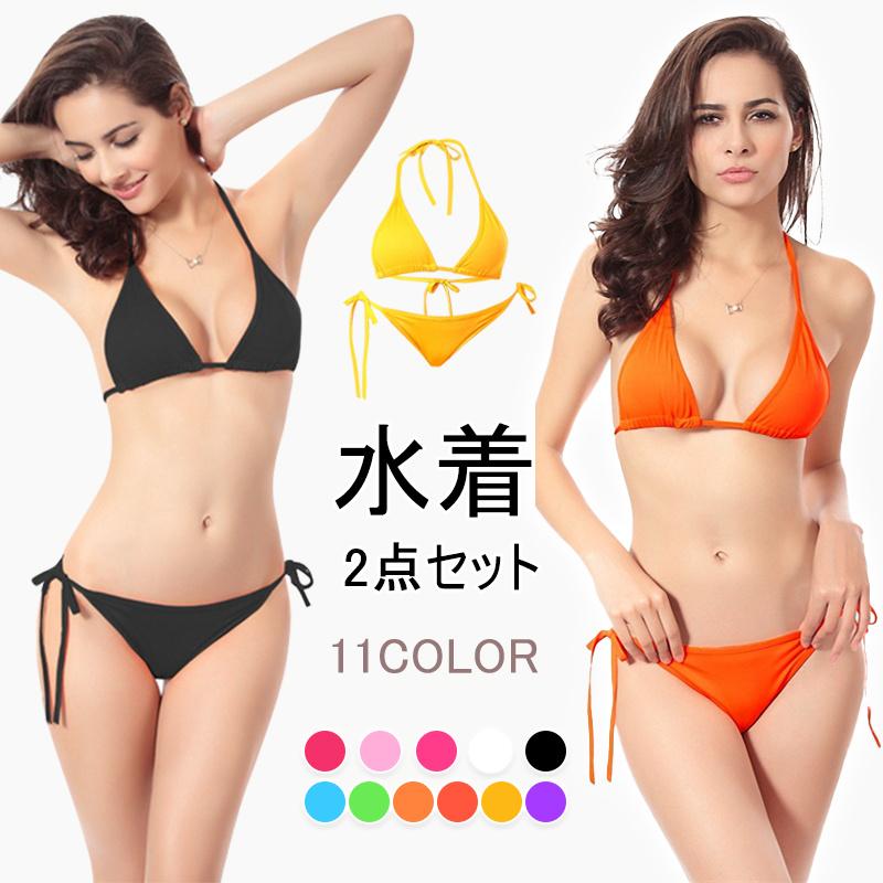 水着 ビキニ レディース 2点セット ベーシックビキニ 三角ビキニ 水着 ビキニ レディース 2点セット ベーシックビキニ 三角ビキニ