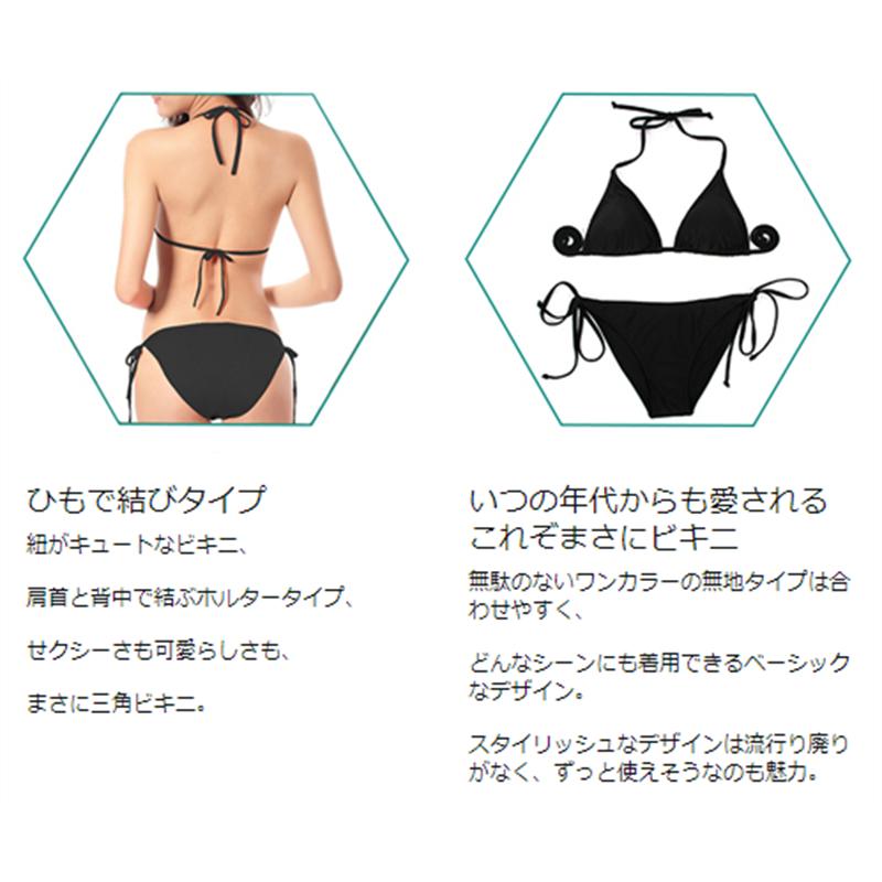 水着 ビキニ レディース 2点セット ベーシックビキニ 三角ビキニ 水着 ビキニ レディース 2点セット ベーシックビキニ 三角ビキニ