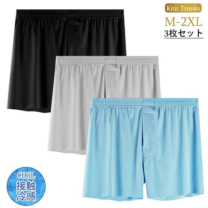 トランクス メンズ アイストランクス 冷感 夏用 下着 パンツ 前開き
