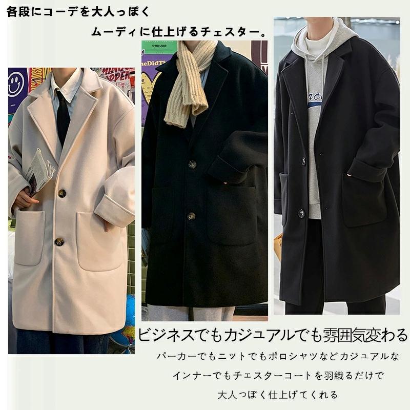 チェスターコート メンズ ロングコート 秋冬用 紳士服 メルトンコート