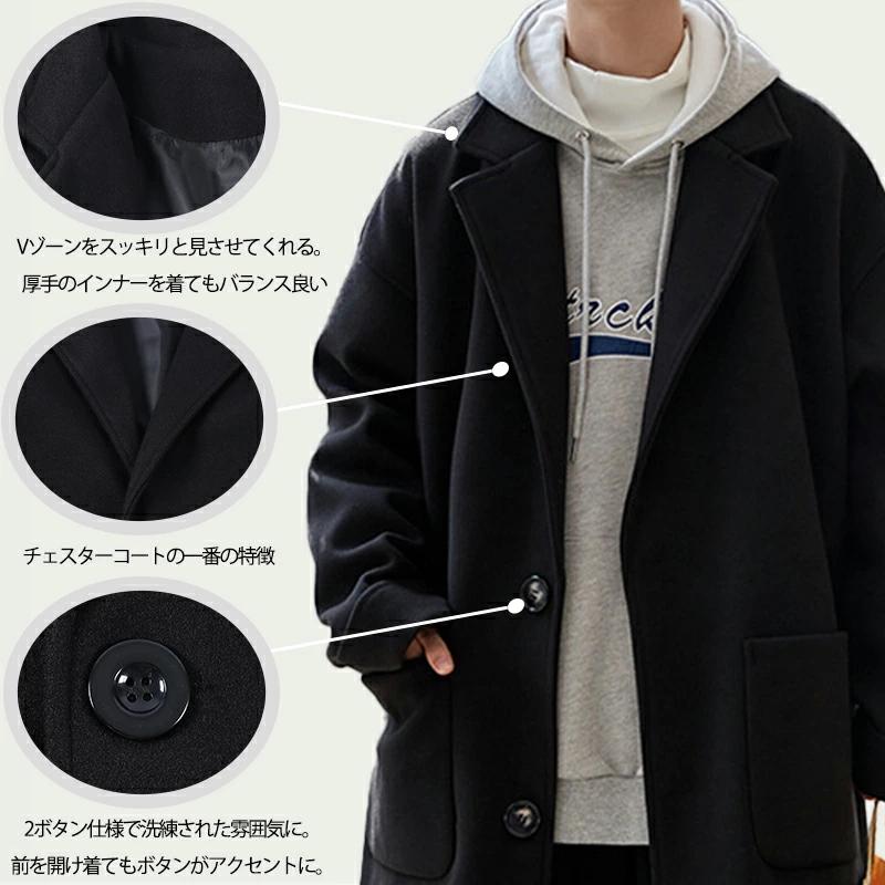 チェスターコート メンズ ロングコート 秋冬用 紳士服 メルトンコート