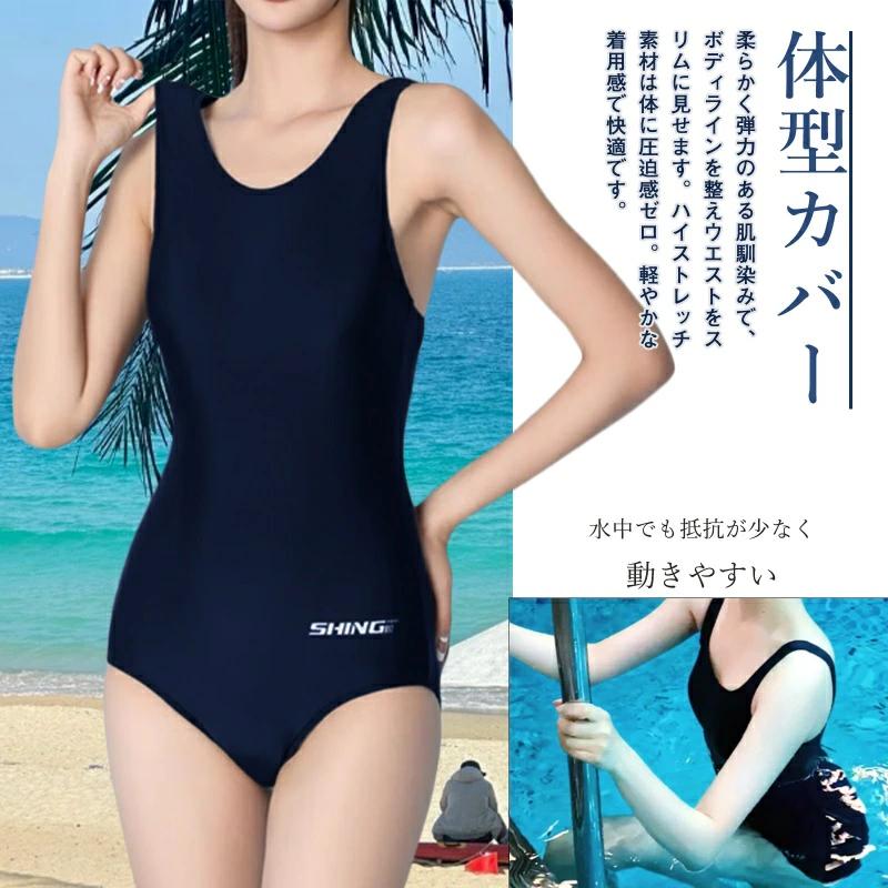 競泳水着 レディース フィットネス 体型カバー 練習 水着 スイム