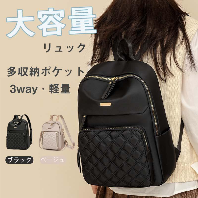 リュック レディース 3way 人気 多収納 バックパック おしゃれ