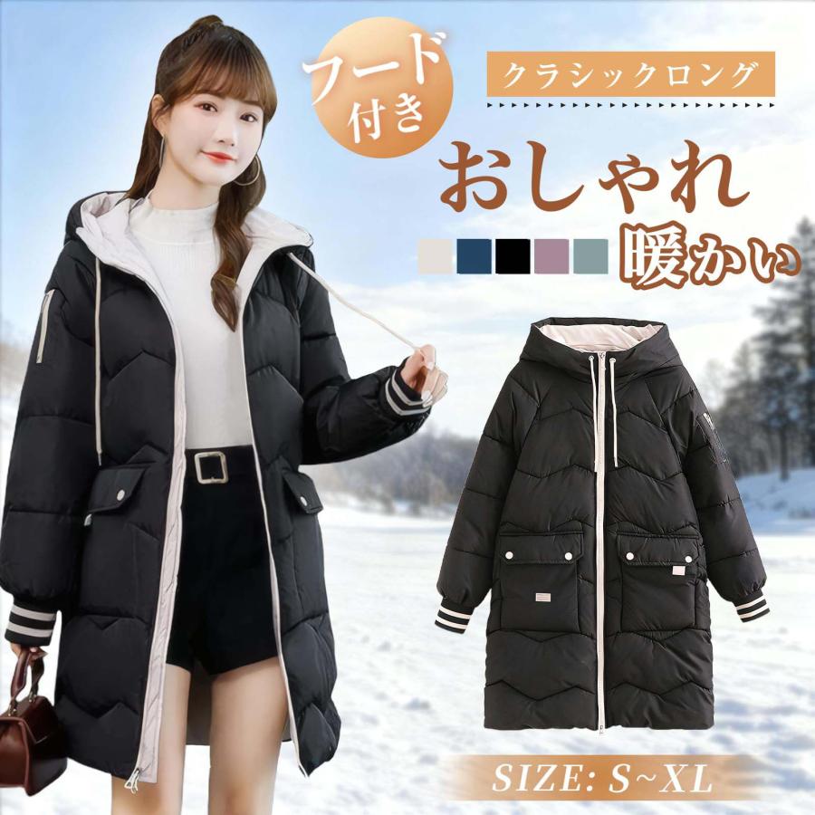 ロング コート レディース 防寒着 アウター 秋冬 フード付き 中綿