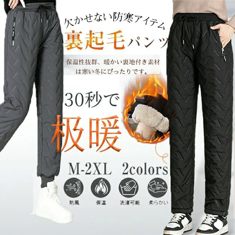 裏起毛パンツ レディース スラックス 防寒パンツ 厚手 裏ボア