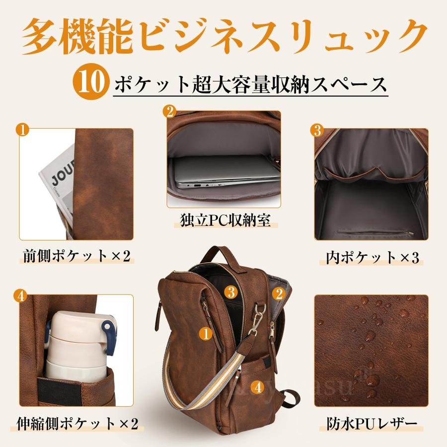 リュック レディース ビジネスリュック 大容量 3way PUレザー 撥水 PC
