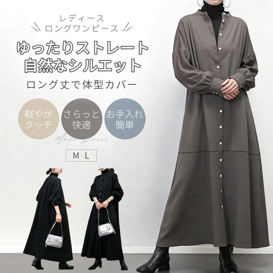 ワンピース レディース ロング シャツワンピース 切り替え 薄手 長袖 A 