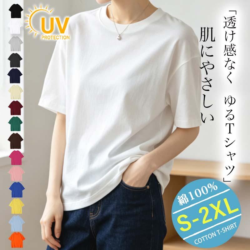 tシャツ レディース 無地 半袖 綿 100% ゆったり 細見え ティーシャツ