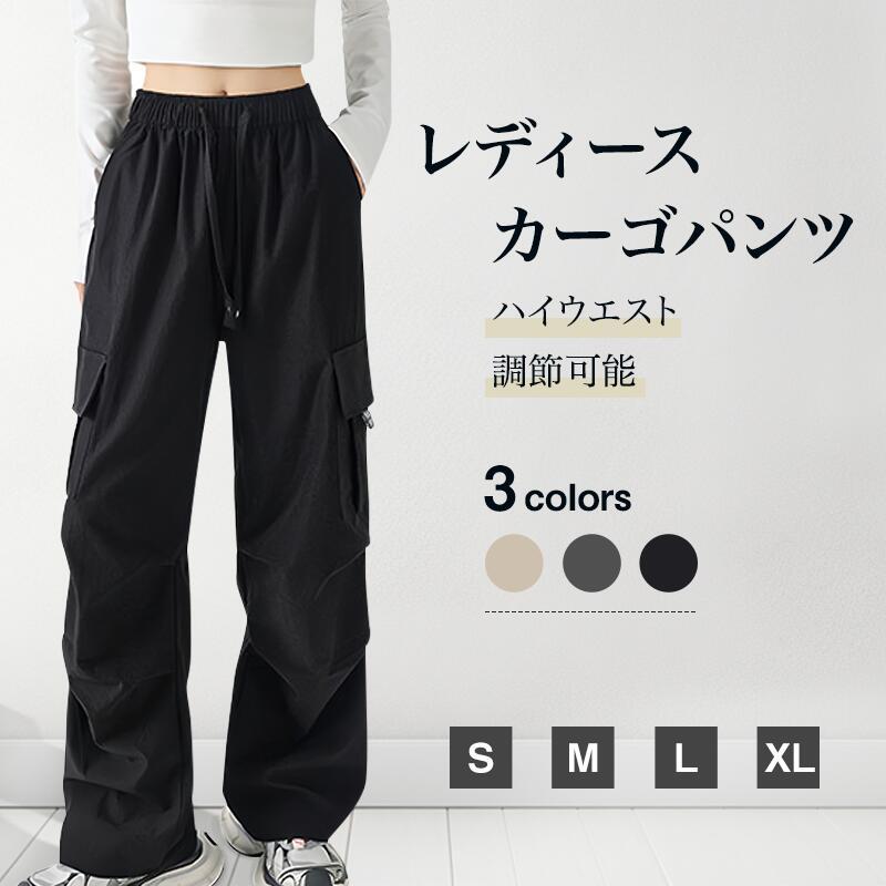 カーゴパンツ レディース 夏 パラシュートパンツ 接触冷感 涼しい 薄手